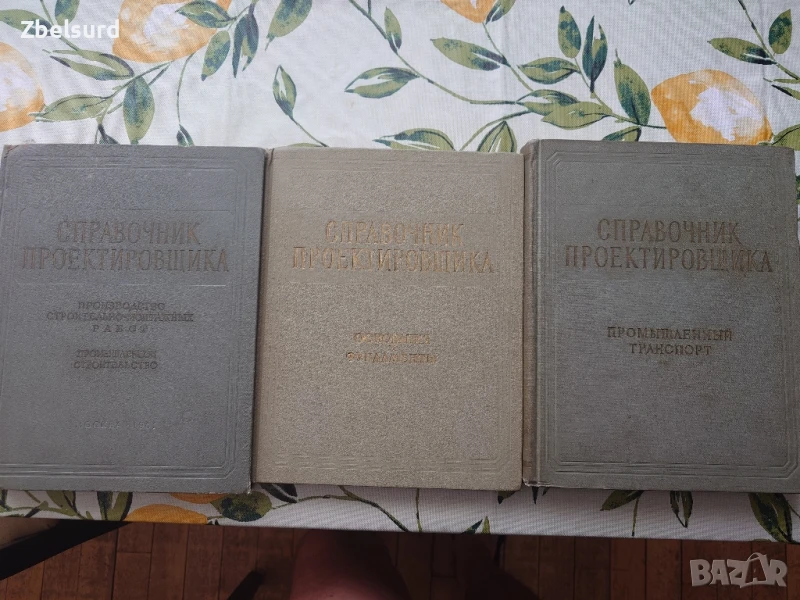 Техническа и соц литература , снимка 1