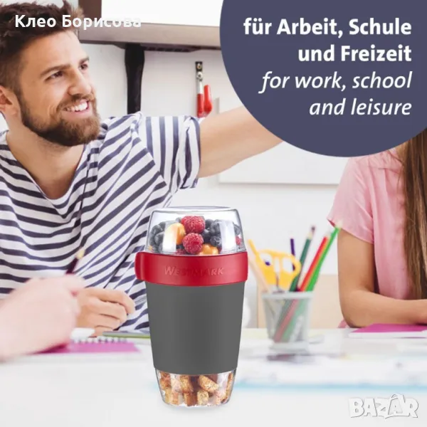 чаша за мюсли, снимка 1