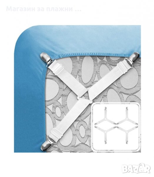 ЛАСТИЧНИ ДЪРЖАЧИ ЗА ЧАРШАФИ, ТРОЙНИ - код 2939, снимка 1