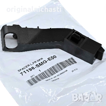 Държач за предна броня ляв за ХОНДА СИВИК HONDA CIVIC 71198SMGE00 71198-SMG-E00 OEM HONDA, снимка 1