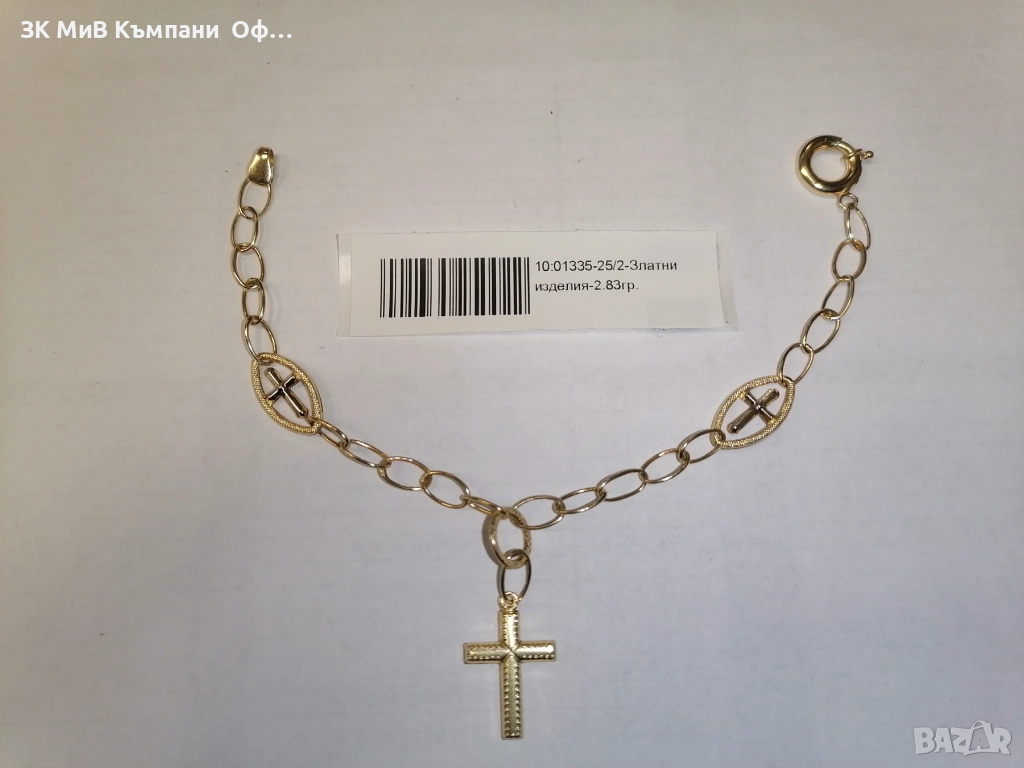 Златна дамска гривна - 2.83гр. - 14К, снимка 1