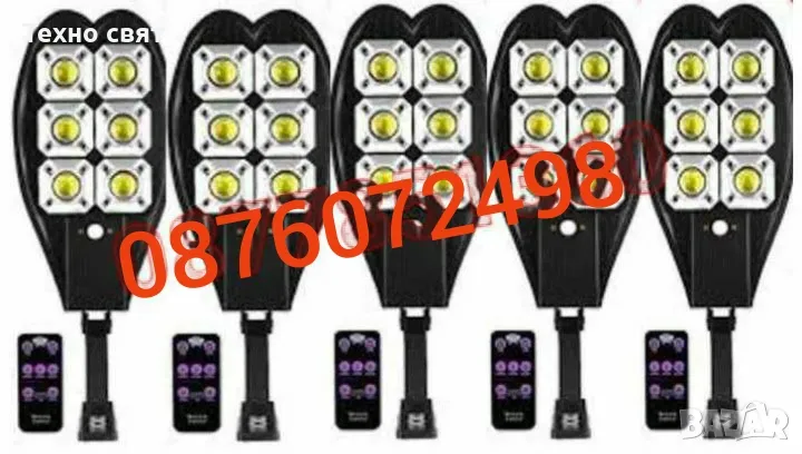 ПРОМО 5бр=99.99лв Соларна 2400W LED Лампа IP65+стойка+дистанц, снимка 1