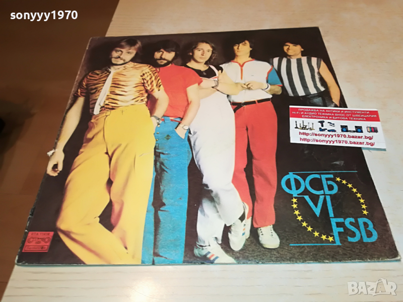 ПОРЪЧАНА-ФСБ-ПЛОЧА 0604222042, снимка 1