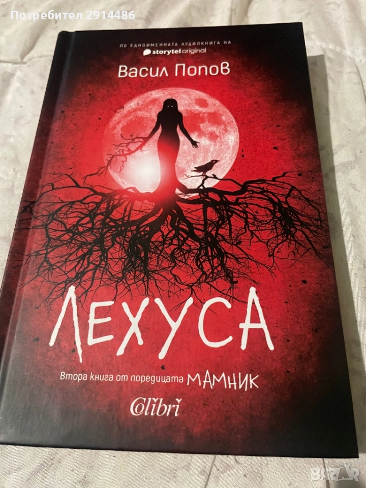 Лехуса, снимка 1