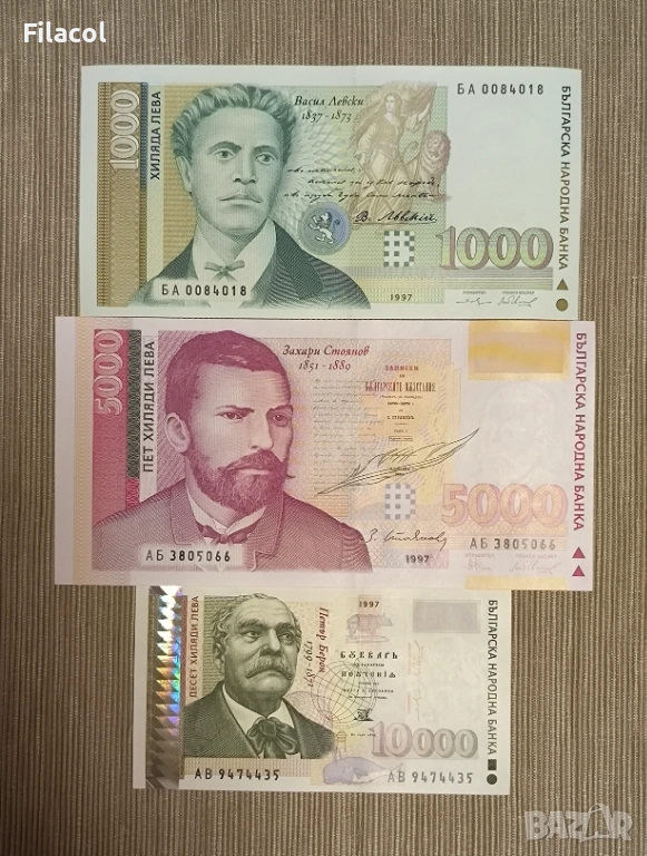 Лот 3 банкноти 1997 година UNC, снимка 1
