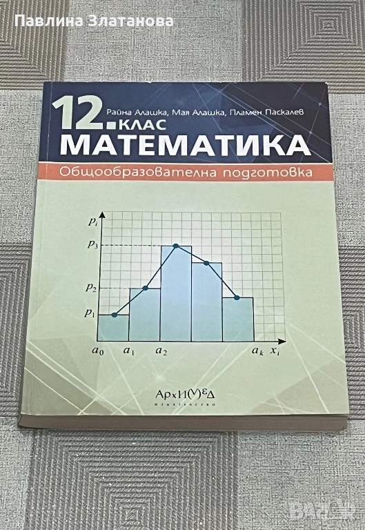 Учебник и учебна тетрадка, снимка 1