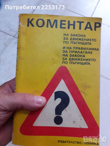 Соц.коментар на ЗДП, снимка 1