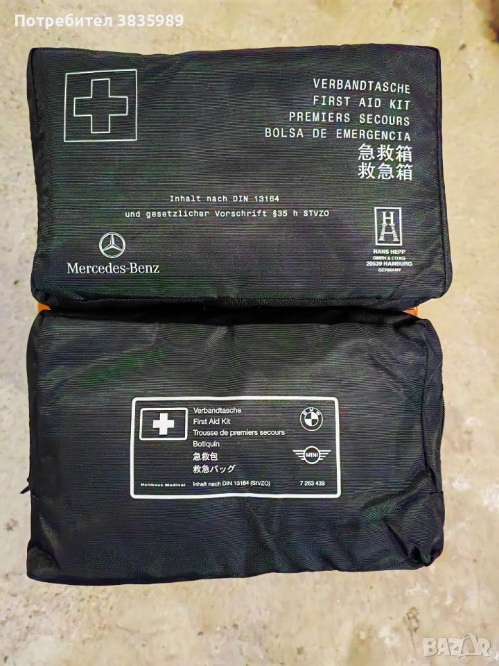 Продавам аптечки за Мерцедес и Бмв, снимка 1