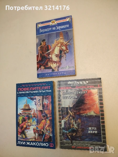 Тайнственият остров - Жул Верн, снимка 1