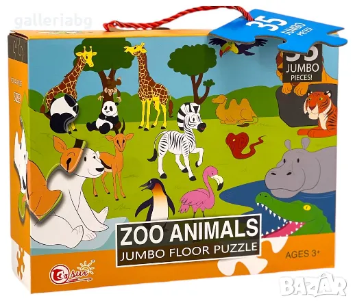 Гигантски пъзел Зоологическа градина, снимка 1