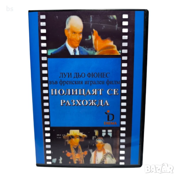 Полицаят се разхожда (пенсионира) DVD -R с Луи Дьо Финес , снимка 1