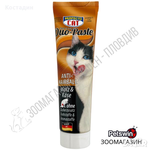 Дуо-Малцова паста за Котки - 100гр. - Perfecto Cat Duo Paste, снимка 1