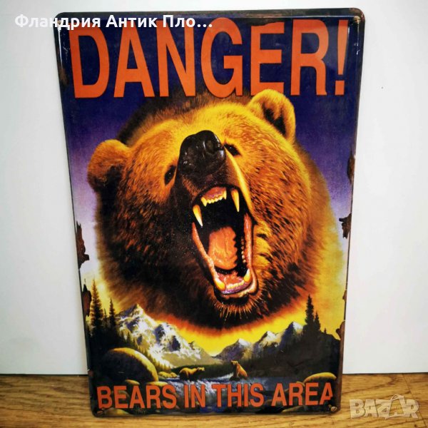Метален плакат Danger, снимка 1