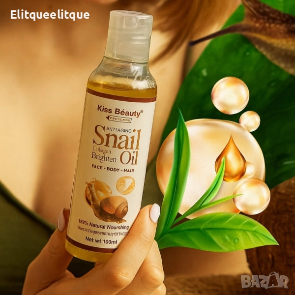 Охлювно масло против стареене – Стяга, подхранва и озарява кожата, снимка 1