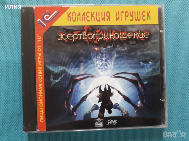 Жертвоприношение(PC CD Game)(Strategy/RPG), снимка 1