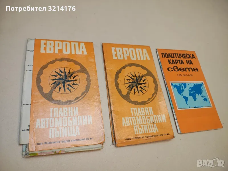 Европа. Главни автомобилни пътища, снимка 1