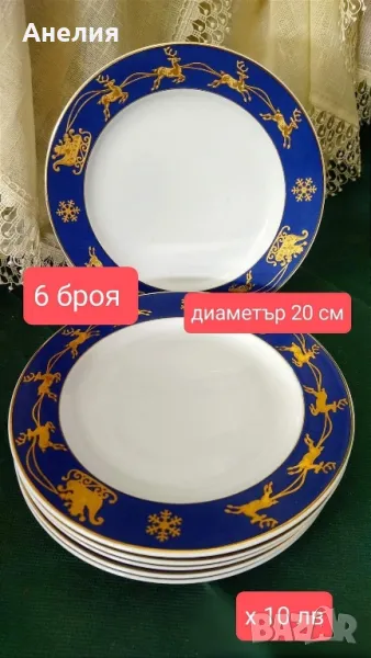 Чинии с елени, снимка 1