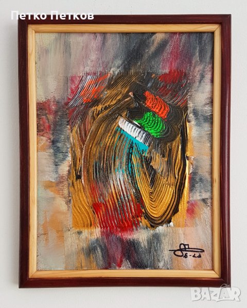 Абстрактни картини: Snegle, снимка 1