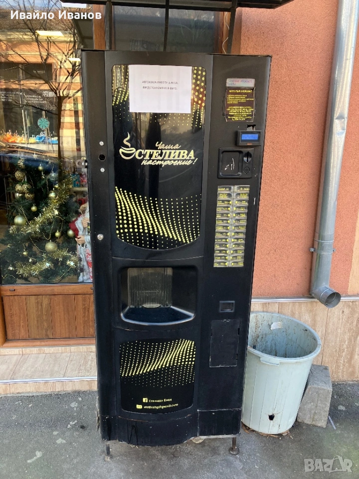Кафеавтомат , снимка 1
