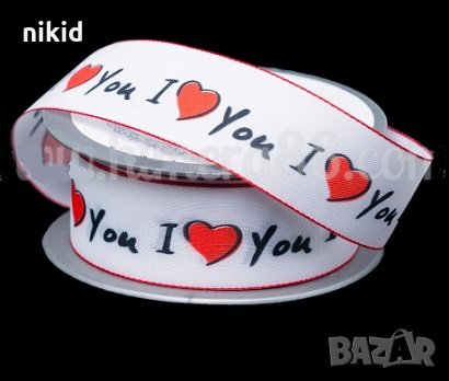Сатенена лента панделка сатен с надпис Обичам те I love you за декор на стиропорено мече ръчна израб, снимка 1