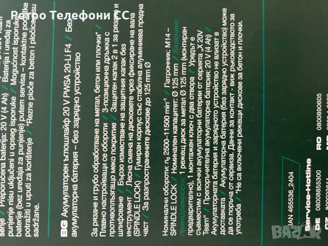 Parkside Ъглошлайв F4 с 3г гаранция, снимка 3 - Куфари с инструменти - 49241293
