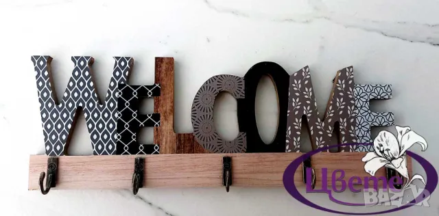 Закачалка -Welcome, снимка 2 - Закачалки - 48530409