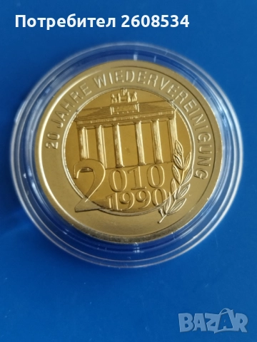 ПЛАКЕТ "20 ГОДИНИ ОТ ОБЕДИНЕТИЕТО НА ФРГ И ГДР", снимка 2 - Нумизматика и бонистика - 51778832