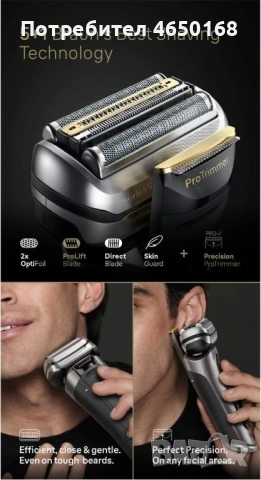 Braun Series 9 Pro+, снимка 4 - Електрически самобръсначки - 53277448