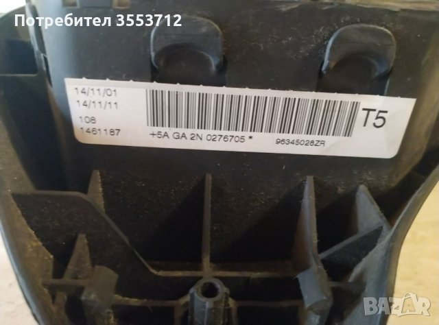 Peugeot 307***airbag , снимка 3 - Части - 41312458