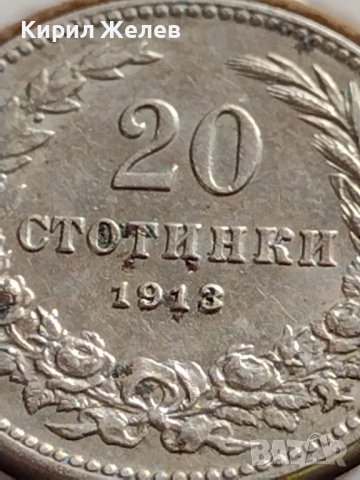 МОНЕТА 20 стотинки 1913г. ЦАРСТВО БЪЛГАРИЯ УНИКАТ ПЕРФЕКТНО СЪСТОЯНИЕ РЯДКА ЗА ЦЕНИТЕЛИ 35754, снимка 3 - Нумизматика и бонистика - 39682676