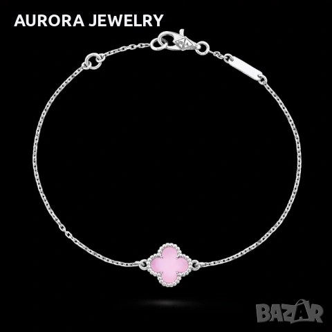 Van Cleef & Arpels VCA 1 Motif Silver Pink Opal Sweet Alhambra Дамска Гривна, снимка 2 - Гривни - 53454356