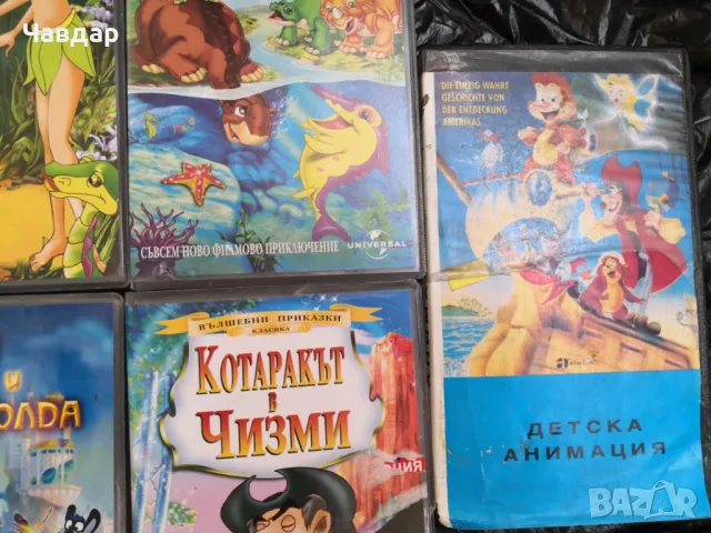 Видеокасети с анимация, снимка 2 - Анимации - 49518757