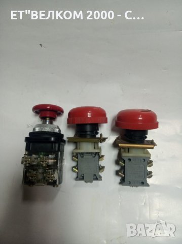 Стоп бутони