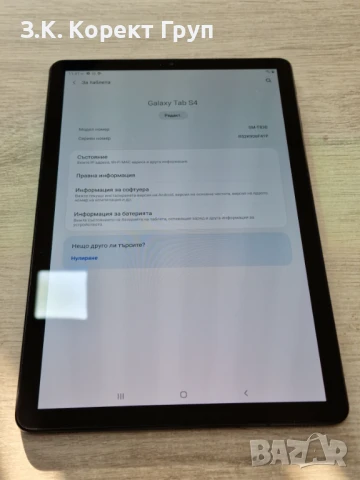 Таблет Samsung T835 Galaxy Tab S4 / 10.5 LTE / 64GB, снимка 11 - Таблети - 51055062