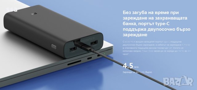  Mi 50w Power Bank 20000mAh-интелигентно зарежда лаптопи и смартфони, снимка 10 - Външни батерии - 35687391