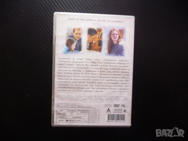 Местни новини DVD филм Кевин Спейси Джулиан Мур драма вестник по роман Пулицър дъщеря къща история, снимка 3 - DVD филми - 53089525