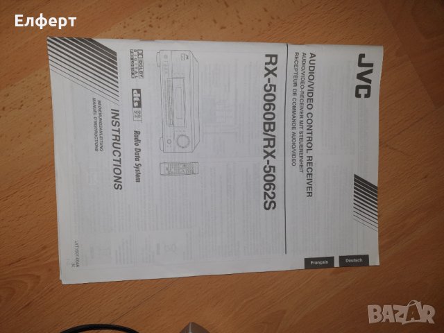 Домашно Кино Усилвател двд суб буфер, снимка 11 - Аудиосистеми - 35791401