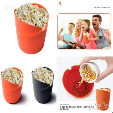 Уред за приготвяне на една порция пуканки в микровълнова, без мазнина