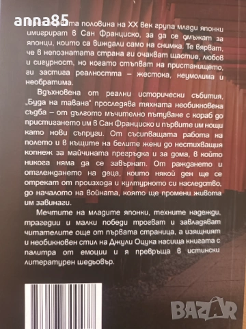 Буда на тавана, снимка 2 - Художествена литература - 53094401