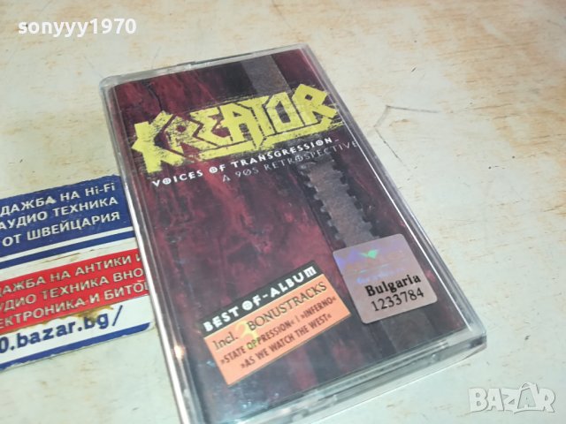 Kreator–Voices Of Transgression лицензна касета-original tape 0602241541, снимка 10 - Аудио касети - 44162481