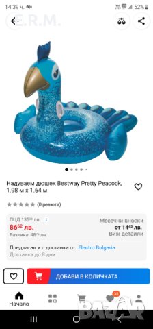 Надуваем дюшек паун за басейн море Bestway Pretty Peacock, 1.98 м x 1.64 м, снимка 8 - Надуваеми играчки - 42022447