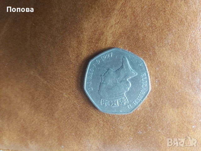 50 пенса 1997г.