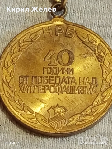Медал 40г. От ПОБЕДАТА НАД ХИТЛЕРОФАШИЗМА в кутия високо качество 17164, снимка 8 - Антикварни и старинни предмети - 52199961