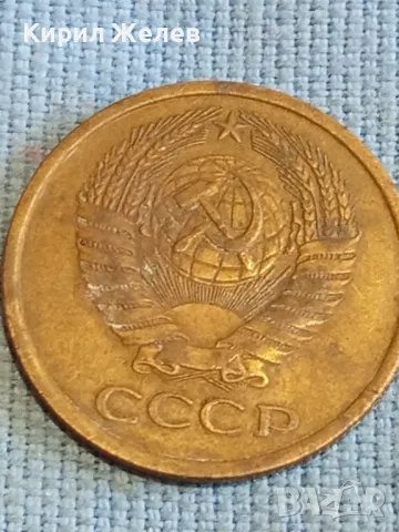 Стара монета 5 копейки 1977г. СССР рядка за КОЛЕКЦИЯ ДЕКОРАЦИЯ 43988, снимка 5 - Нумизматика и бонистика - 48204411