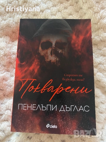 Книги(информация в описанието), снимка 6 - Художествена литература - 52431036