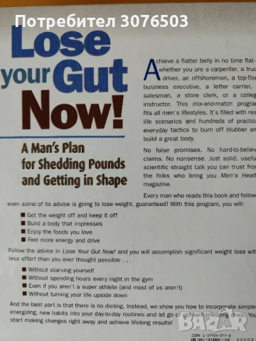 Lose your gut now!, снимка 2 - Специализирана литература - 49051845