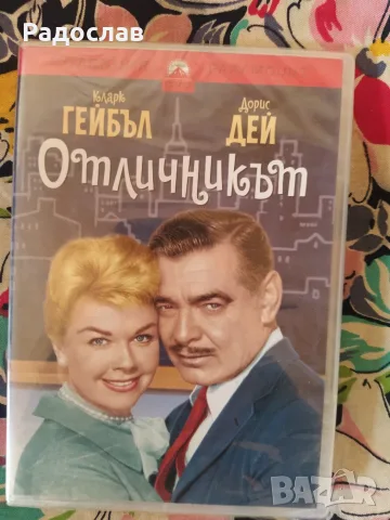 DVD филм Отличникът 