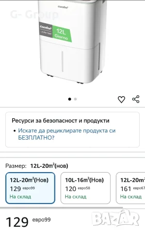 Влагоабсорбатор(Обезвлажнител) COMFEE ! Тихо обезвлажняване , снимка 3 - Влагоабсорбатори и влагоуловители - 55964963