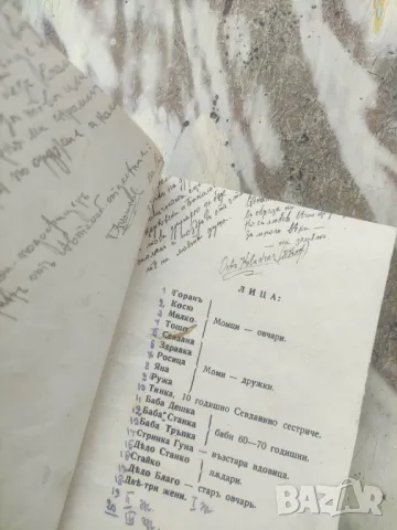 Продавам книга "Халосник .Бакалов - Церковски  , снимка 2 - Художествена литература - 49051959