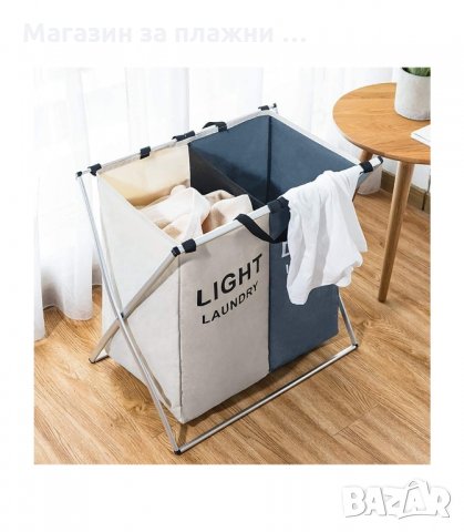 СГЪВАЕМ КОШ ЗА ПРАНЕ С 3 ОТДЕЛЕНИЯ - КОД  3064, снимка 8 - Други стоки за дома - 34137695